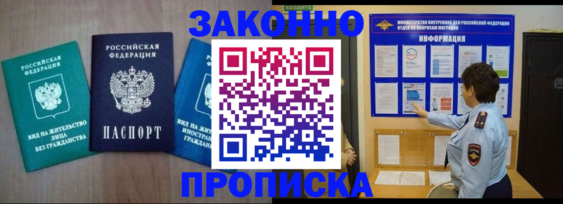 временная регистрация в квартире в Губкинском